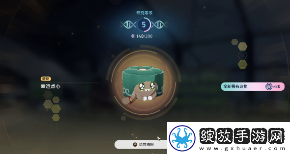 崩坏星穹铁道6异宠拾遗团聚任务怎么做
