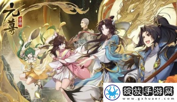 【玩家评级】元尊手游开局怎么玩好