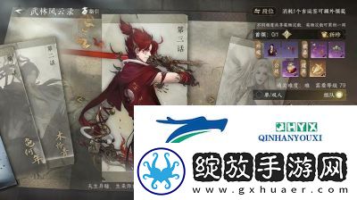 逆水寒手游英雄司烬琅影机制攻略
