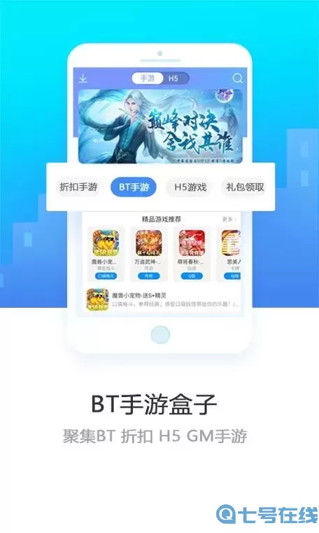 602游戏盒子