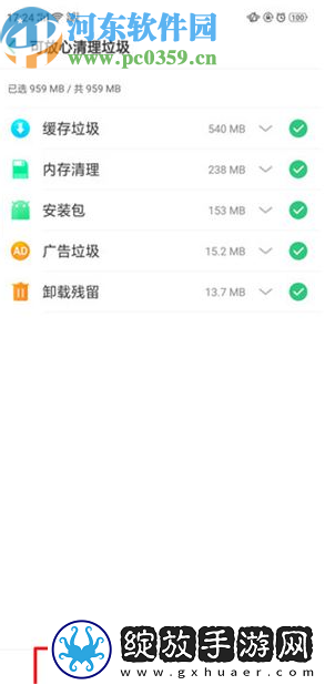 OPPOFindX如何清理手机空间