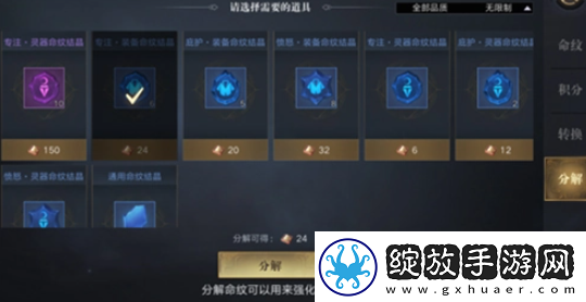 【游戏更新】新盗墓笔记手游命纹怎么打造