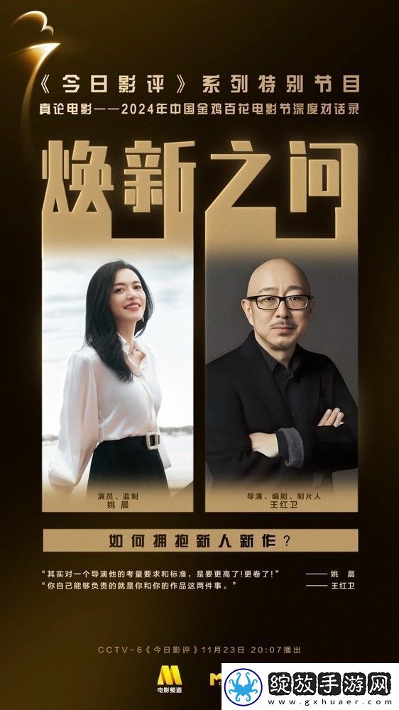 创作·时代·焕新