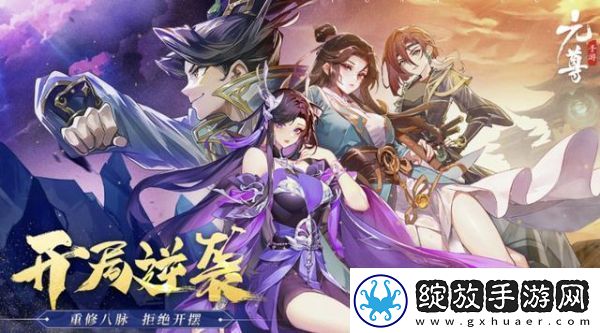 【玩家评级】元尊手游开局怎么玩好