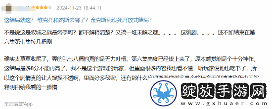 双城之战2完结