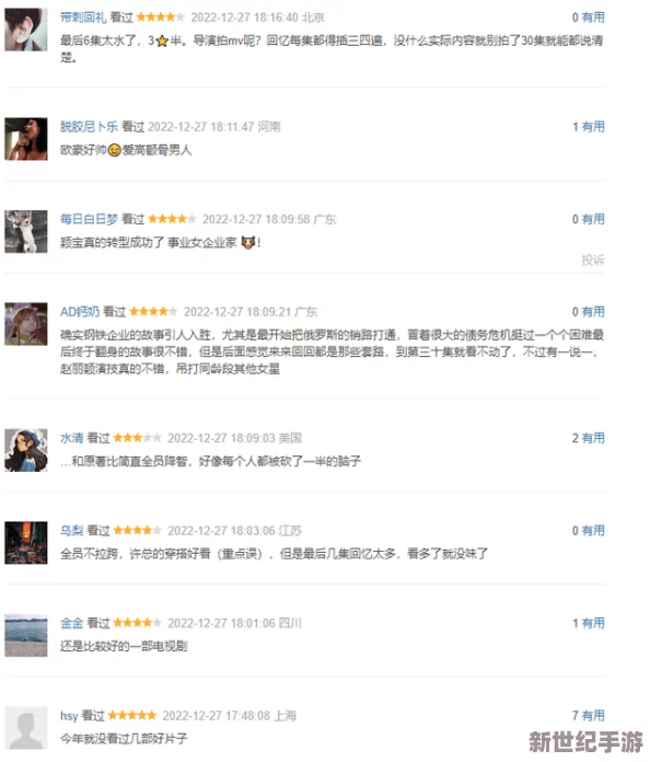 超级乱*岳最新章节目录