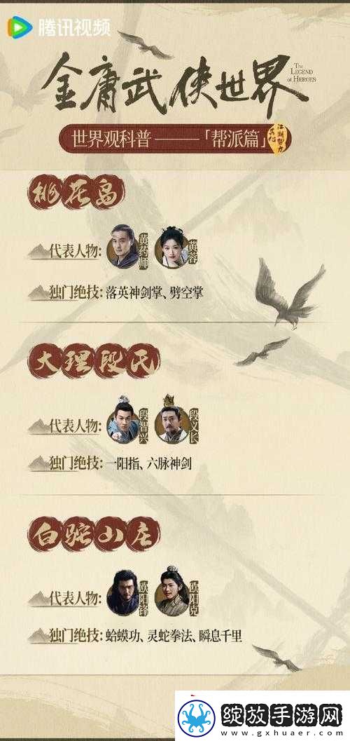 江湖风云