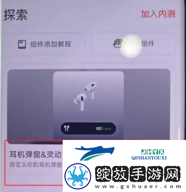 华为灵动岛怎么设置