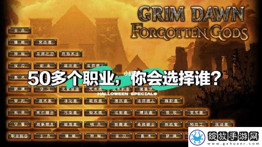 战谷职业搭配攻略详解