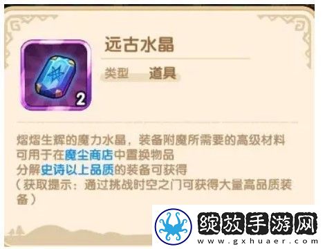 我叫MT经典再现古代水晶获取策略