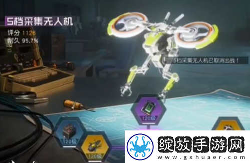黎明觉醒生机无人机怎么充电