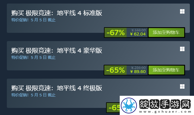 极限竞速地平线4蛇王怎么获得