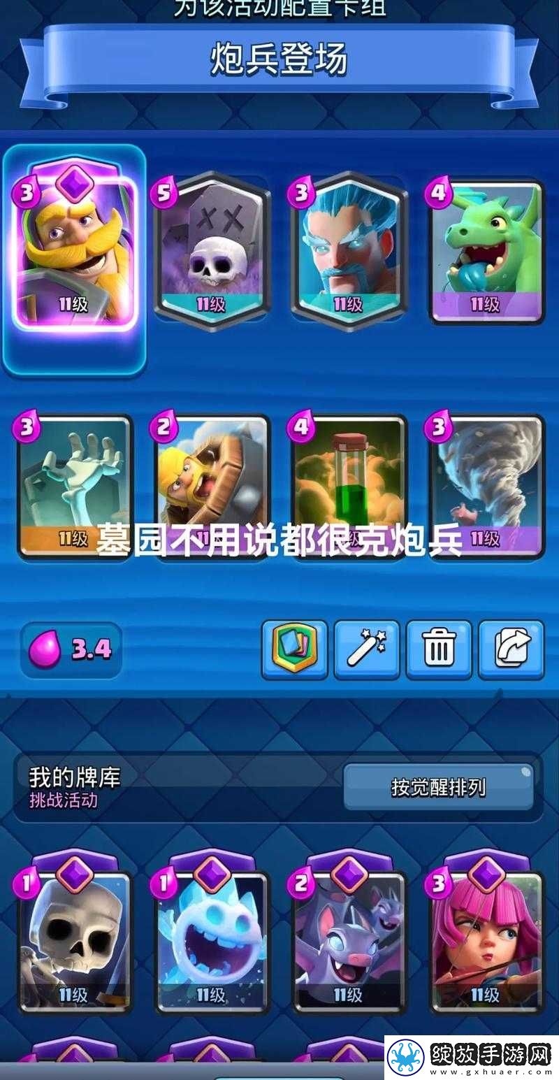 皇室战争