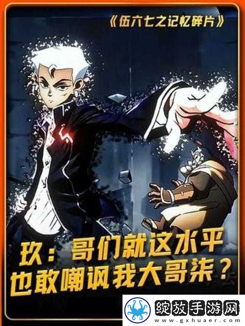 失落记忆探索之旅