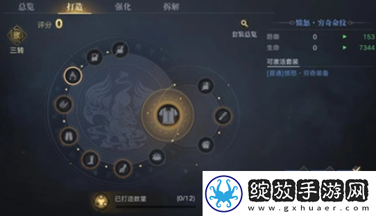 【游戏更新】新盗墓笔记手游命纹怎么打造