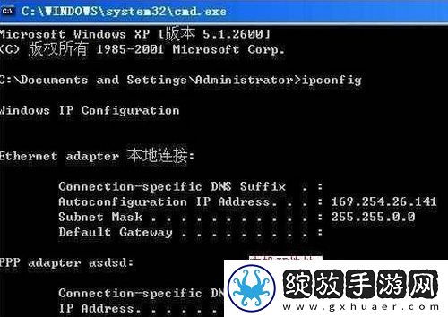 电脑本机IP地址在哪看