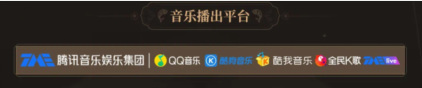 王者荣耀九周年共创之夜在哪可以看直播