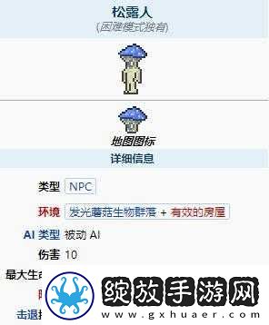 泰拉瑞亚