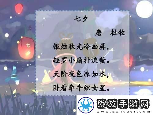 潘甜甜七夕之老牛和织女