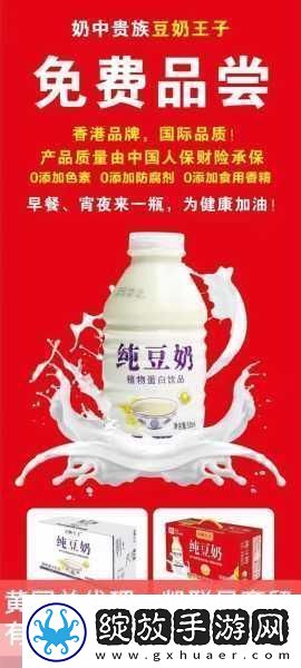 COM.FARPLACE.豆奶