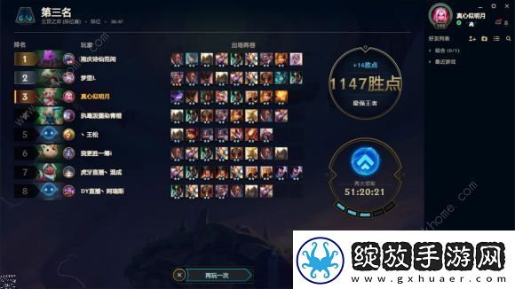 云顶之弈新版最强影炼狱阵容推荐