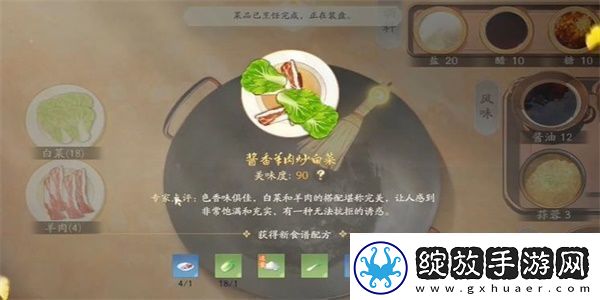 射雕手游饕餮盛宴白菜一成就攻略