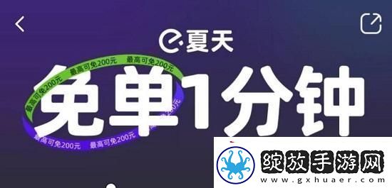 饿了么免单8.3答案