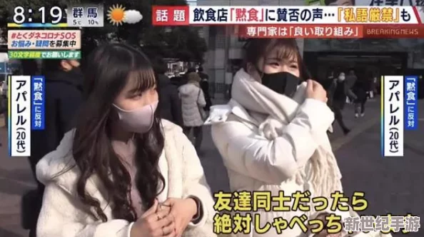 日本夏冰寒说