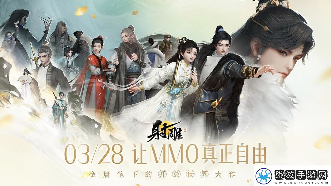 射雕手游饕餮盛宴白菜一成就攻略