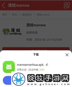 难道你还在寻找“漫蛙1下载入口”吗