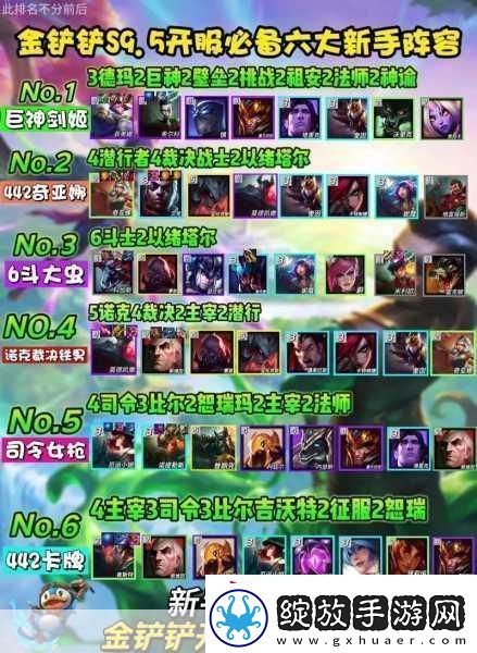 金铲铲之战