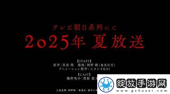 90后童年奇幻作品地狱老师将于明年夏季开启重制版