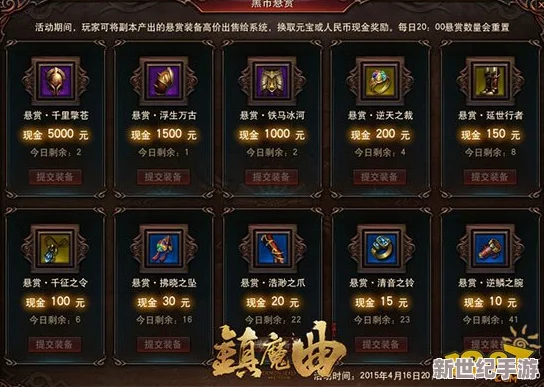 龙骑战歌深度解析