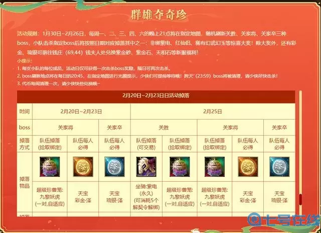 新天龙八部还有多少人玩资讯速递