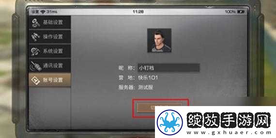 明日之后存档设置及游戏进度保存方法详解