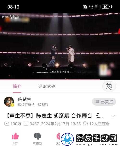 B站播放量