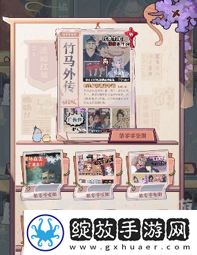 竹马胭脂铺编辑部在哪里