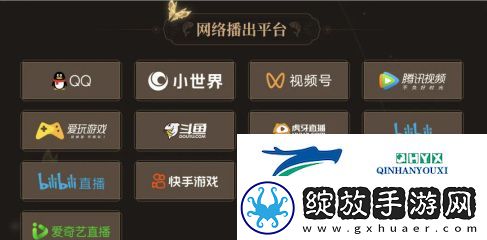 王者荣耀九周年共创之夜在哪可以看直播