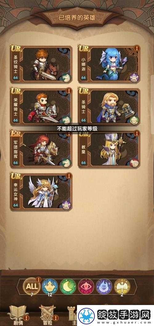 超次元大冒险人族探秘