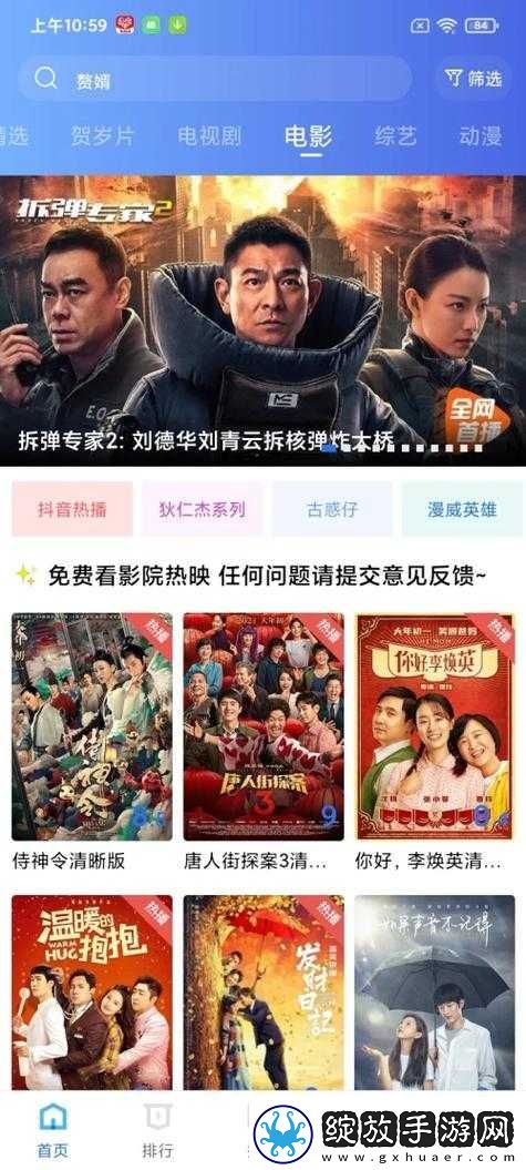 悠悠影视