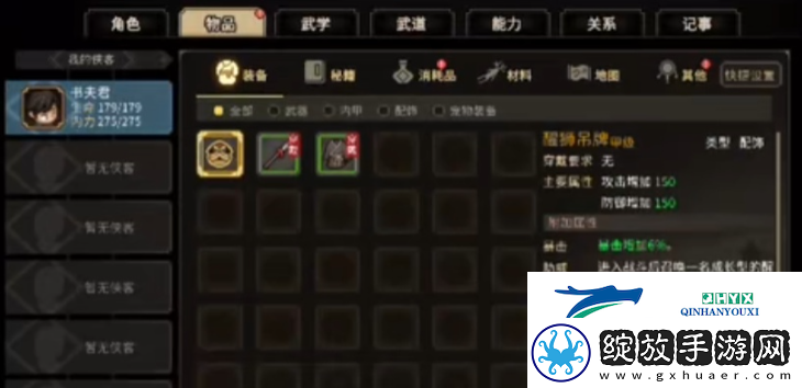 大侠立志传木牛方角如何获取