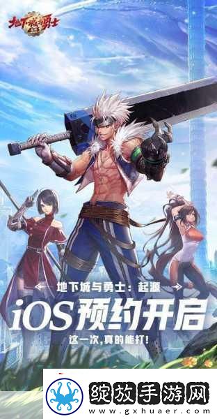 地下城与勇士手游经典重塑