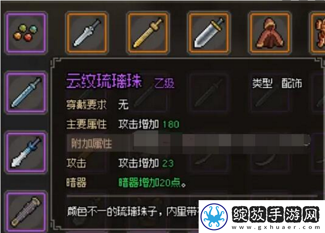 大侠立志传西域商人如何触发