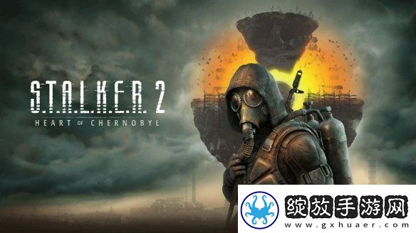潜行者2性能优化MOD发布