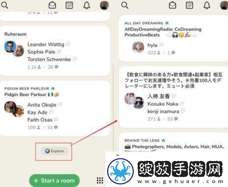 Clubhouse怎么邀请别人