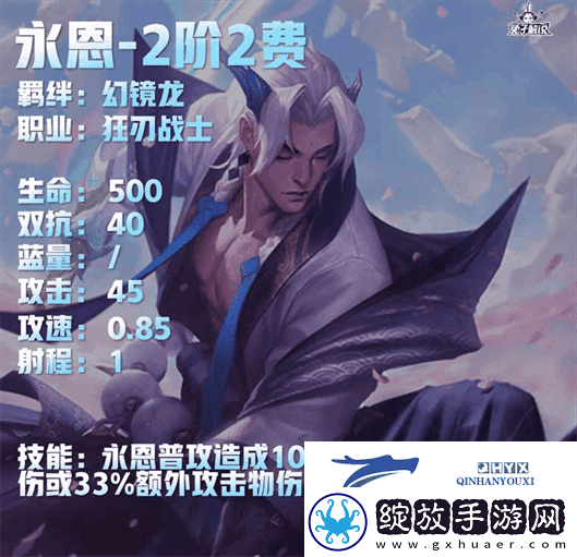 云顶之弈S7.5八幻镜龙阵容搭配攻略