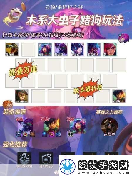 金铲铲之战