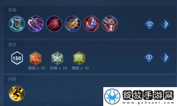 王者荣耀赵怀真最强铭文搭配攻略