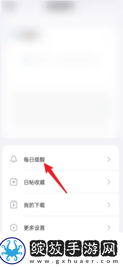 潮汐app怎么在安卓机设置每日一句