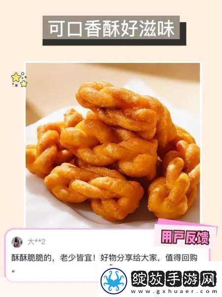 911制品厂麻花